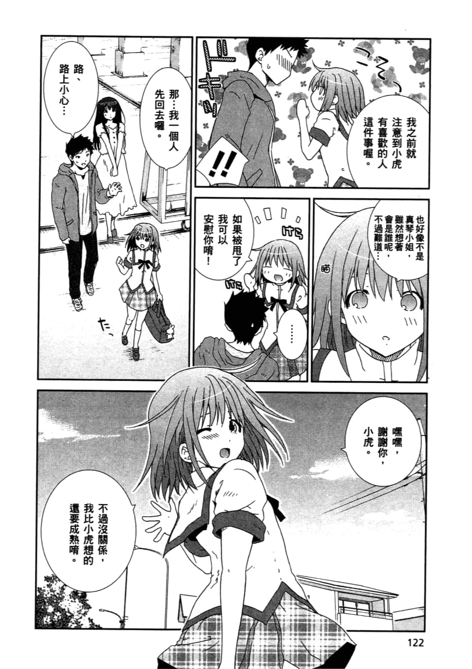 Page 124
