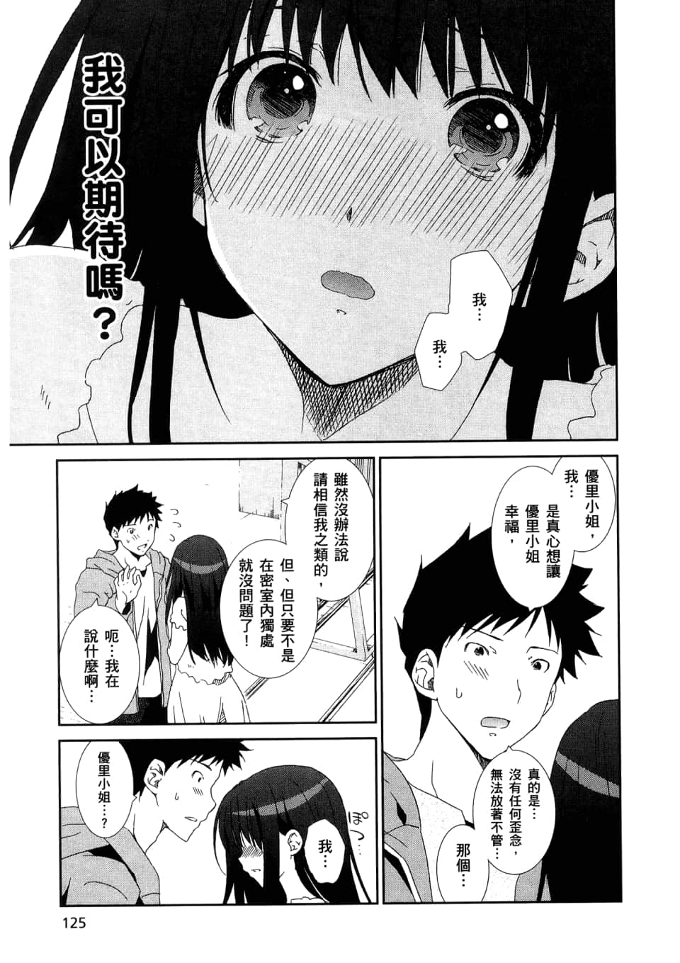 Page 127