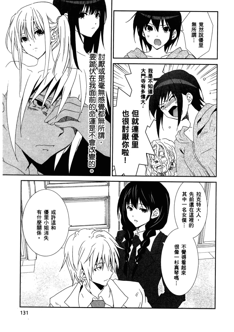 Page 133