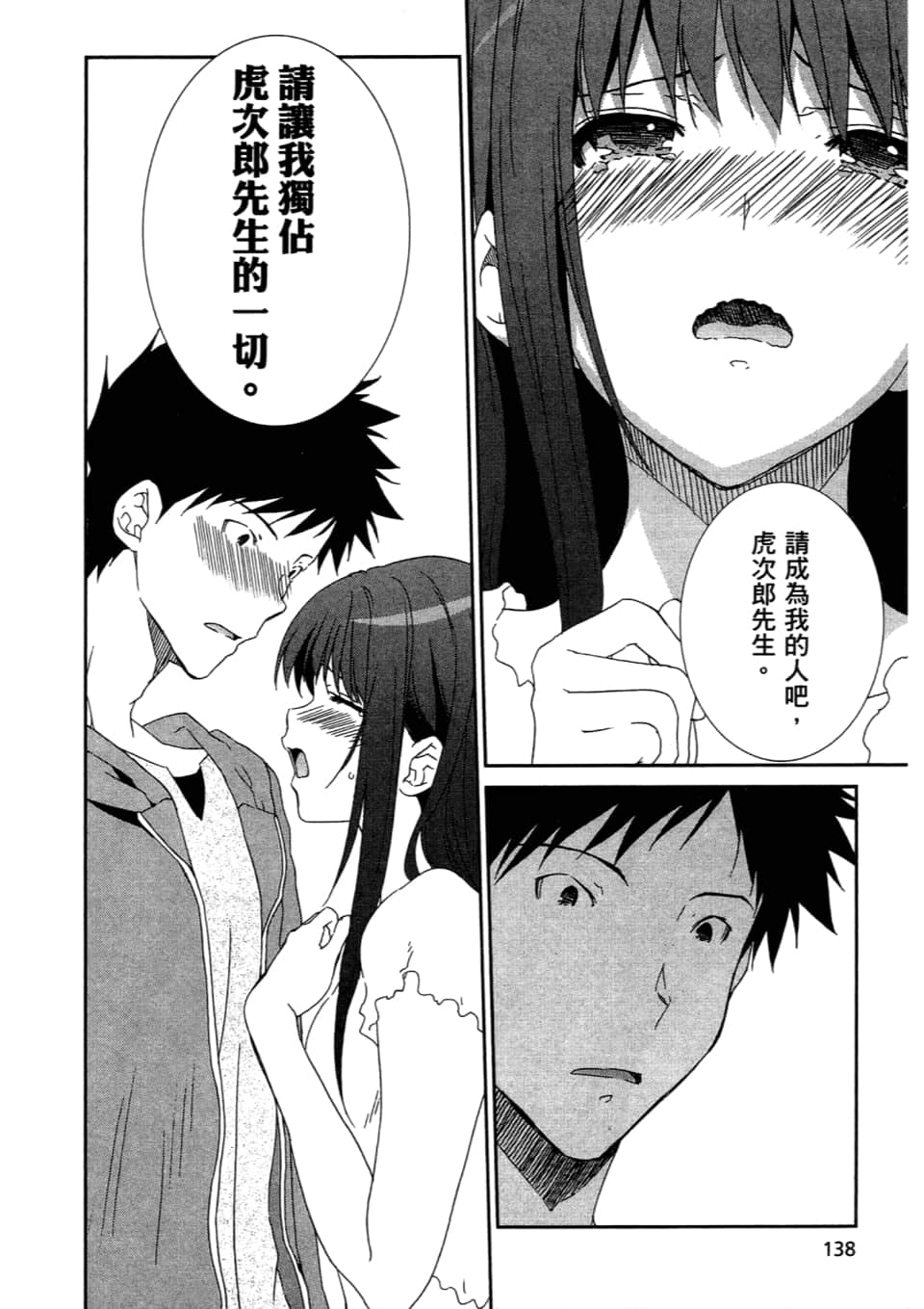 Page 140