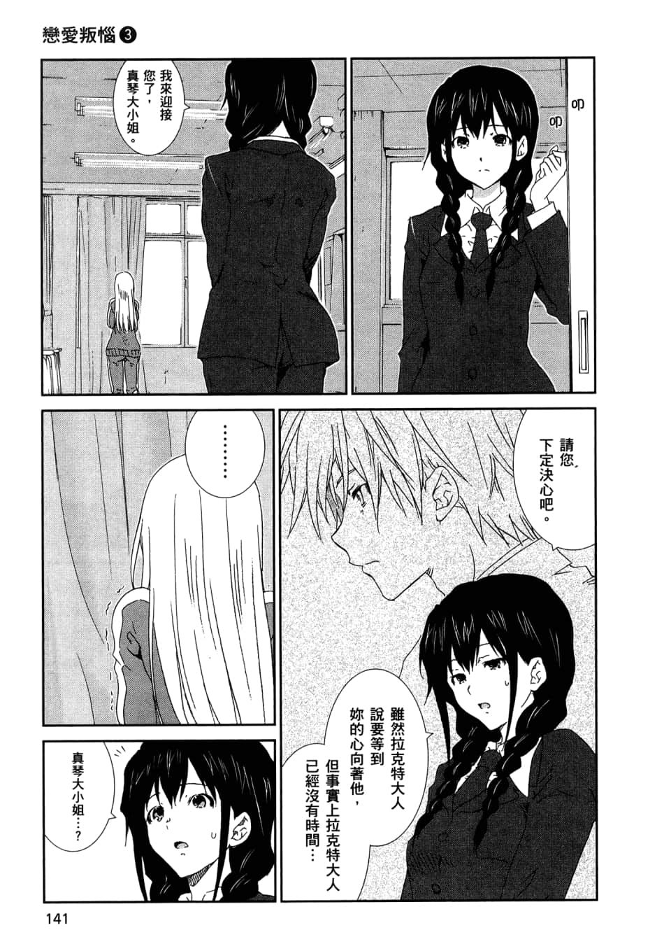 Page 143