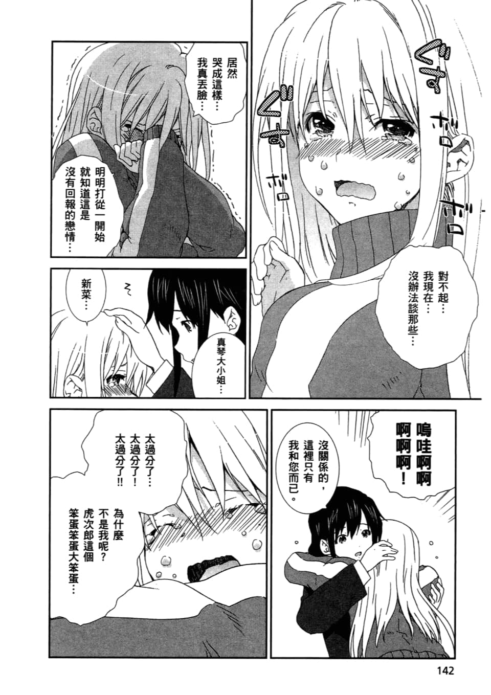 Page 144