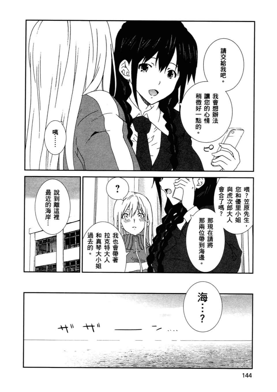 Page 146