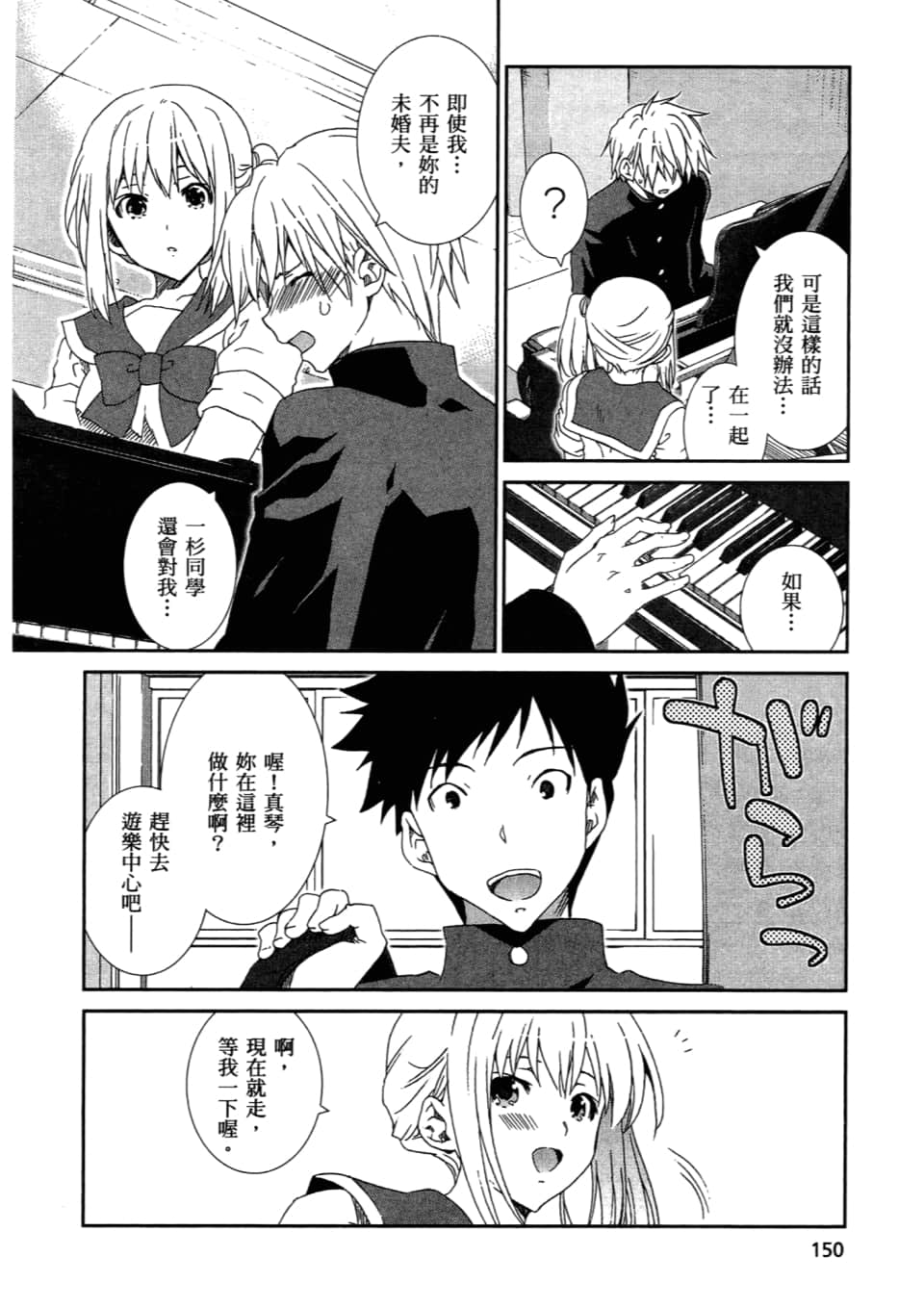 Page 152