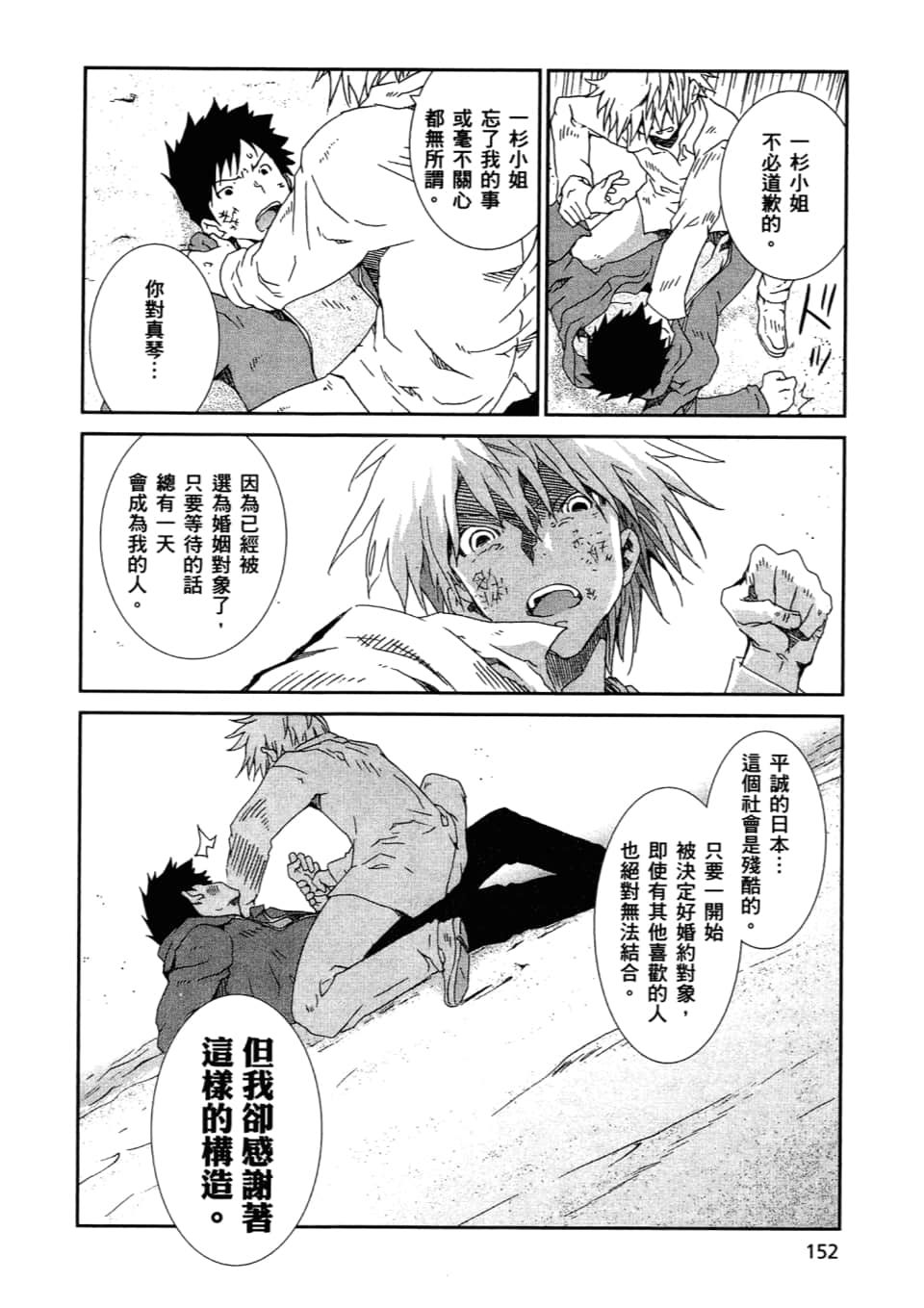 Page 154