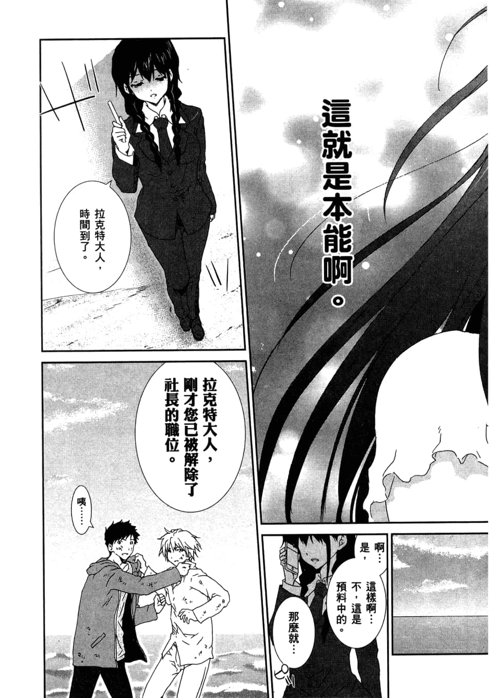 Page 161