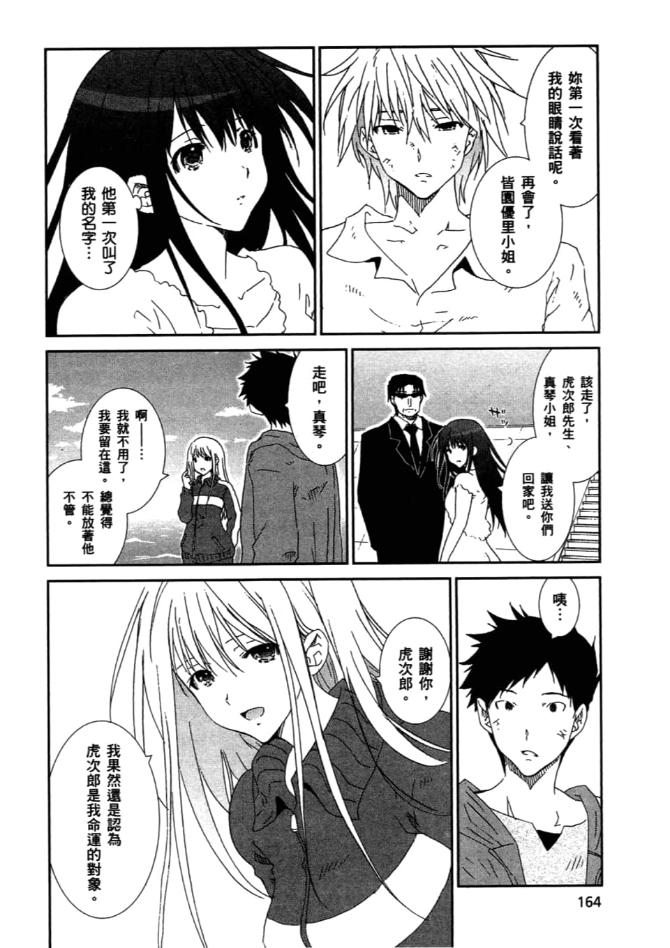 Page 166