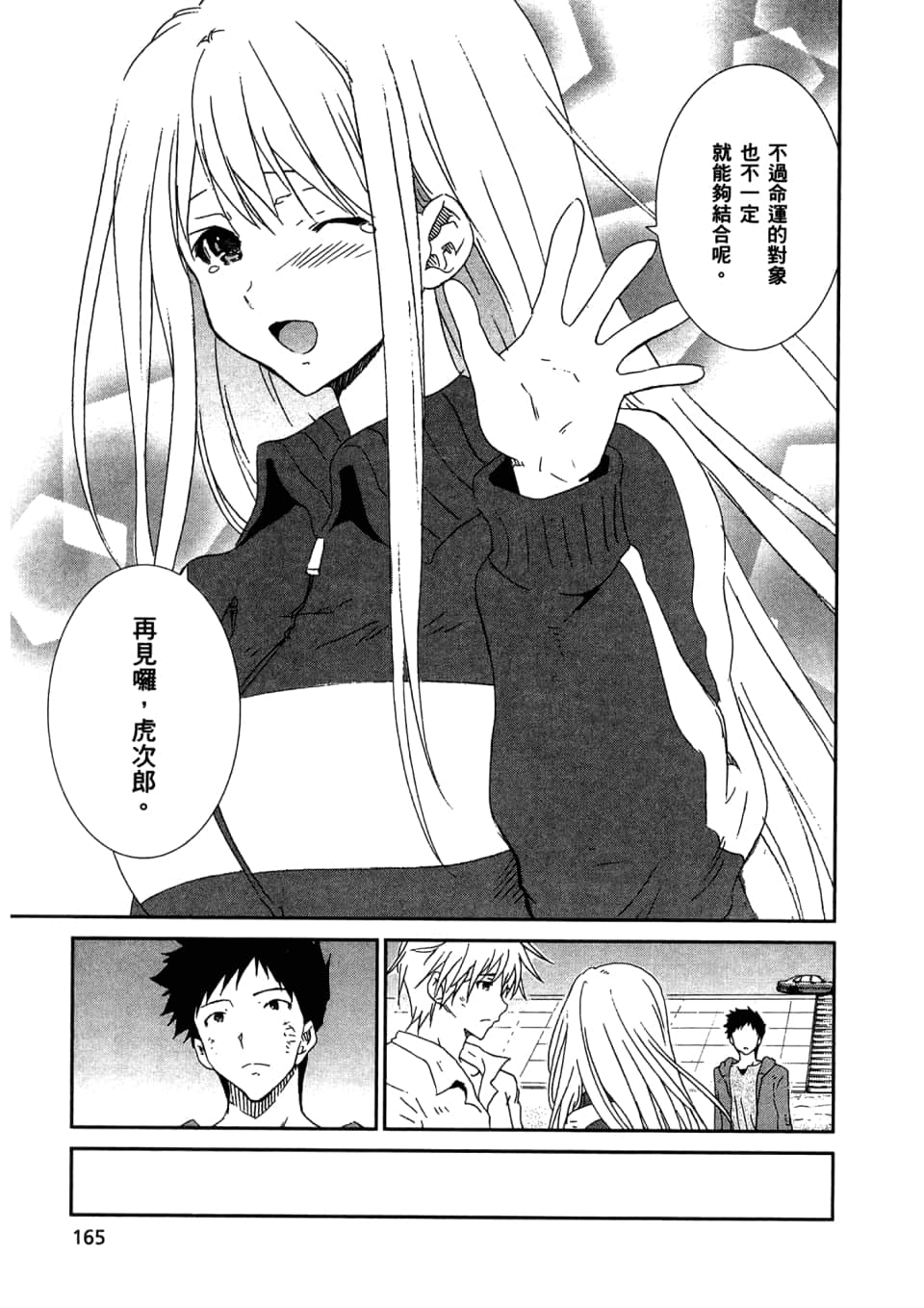 Page 167