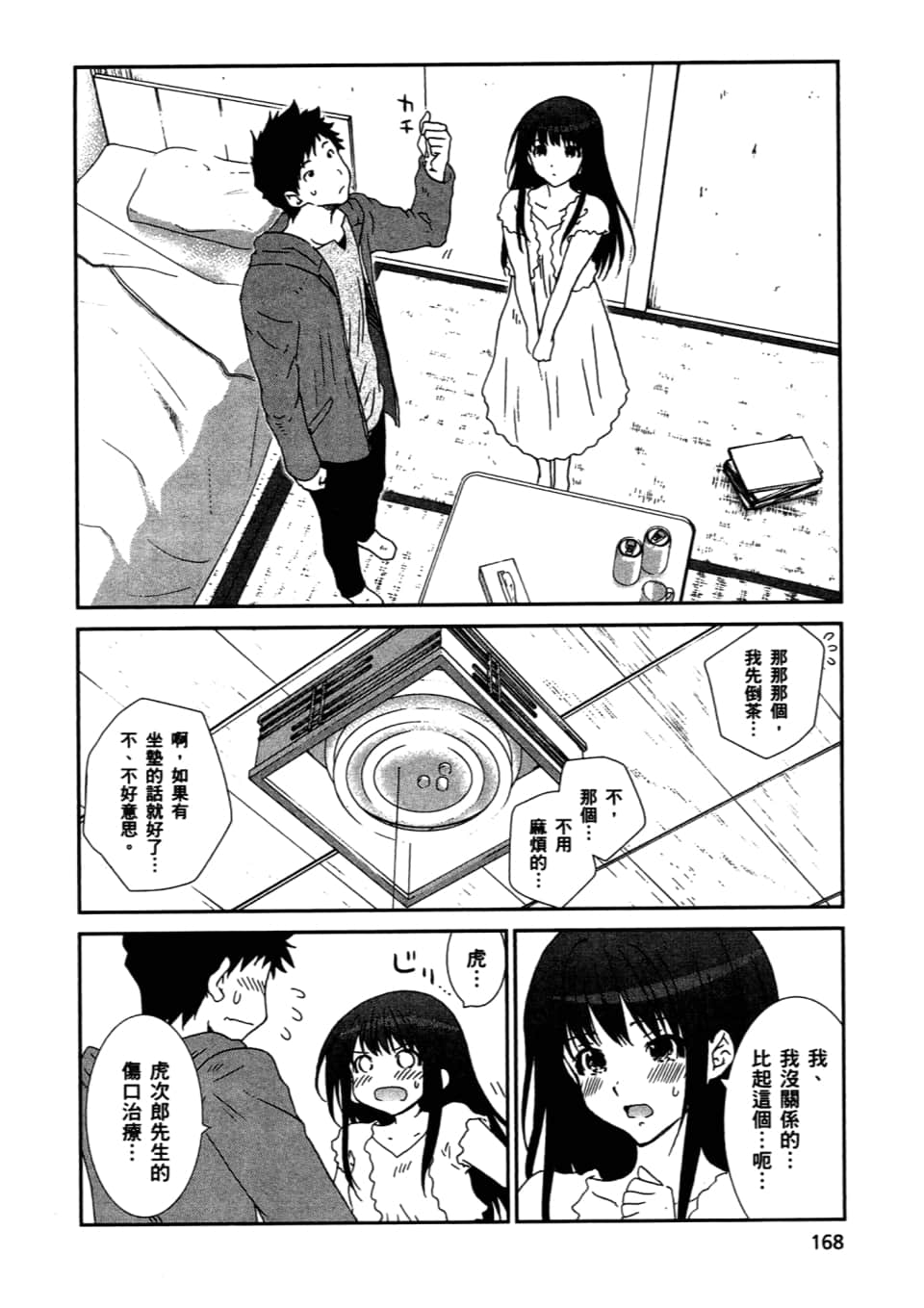 Page 170