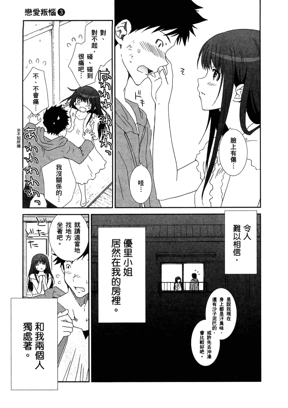 Page 171
