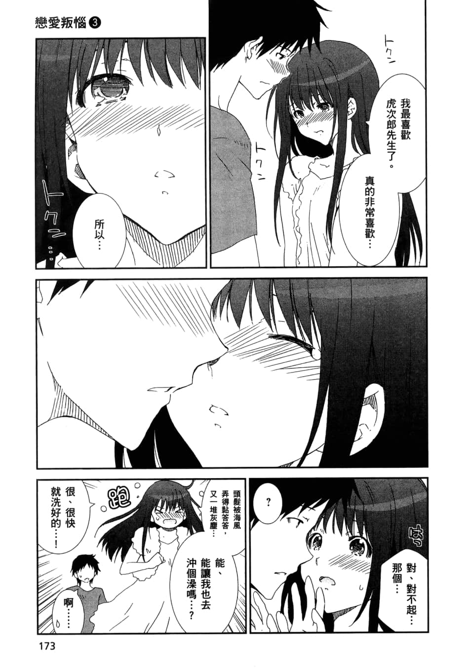 Page 175