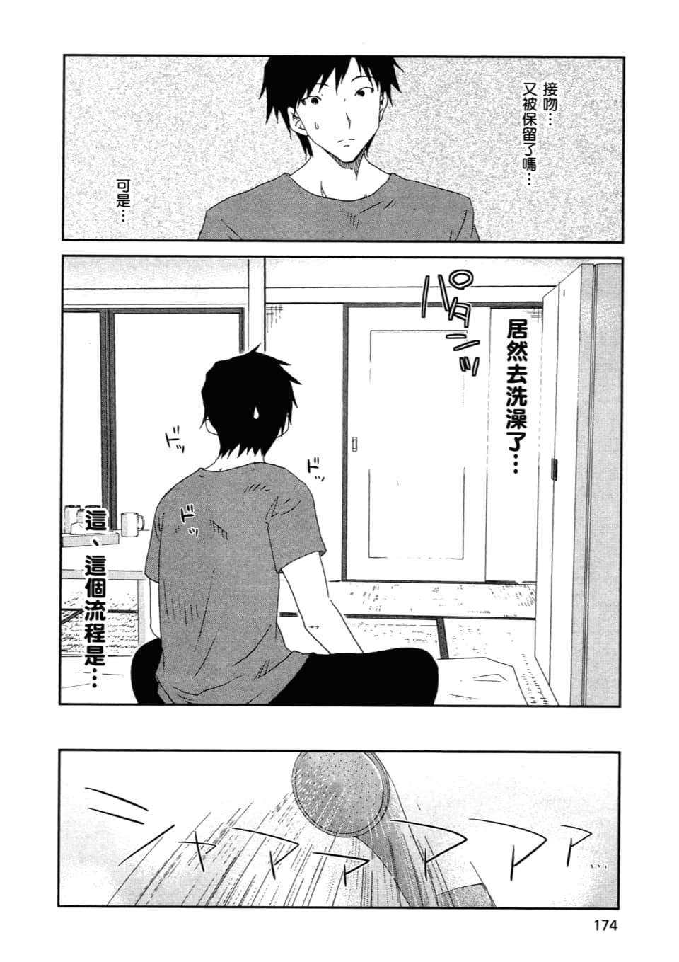 Page 176