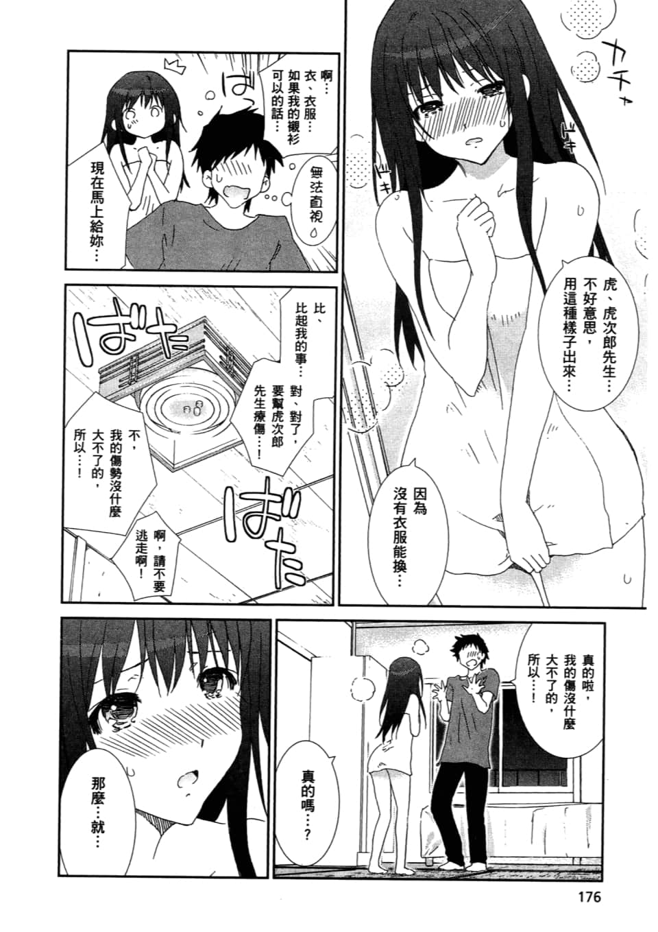 Page 178