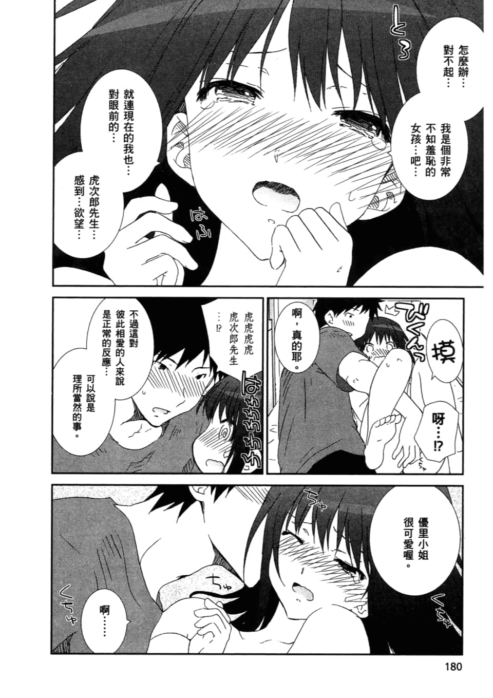 Page 182