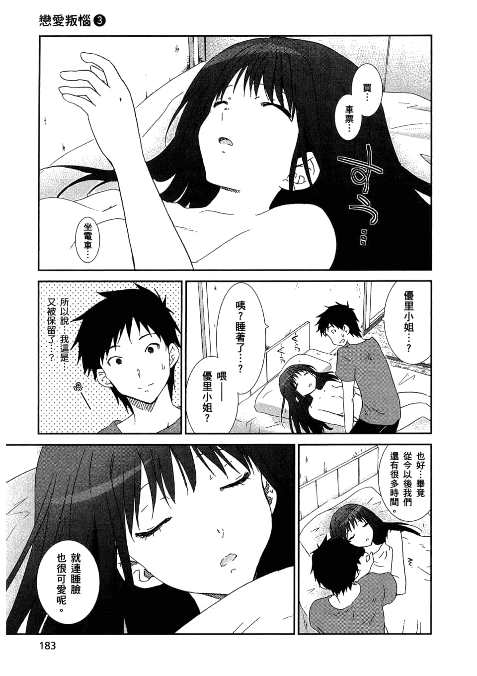 Page 185