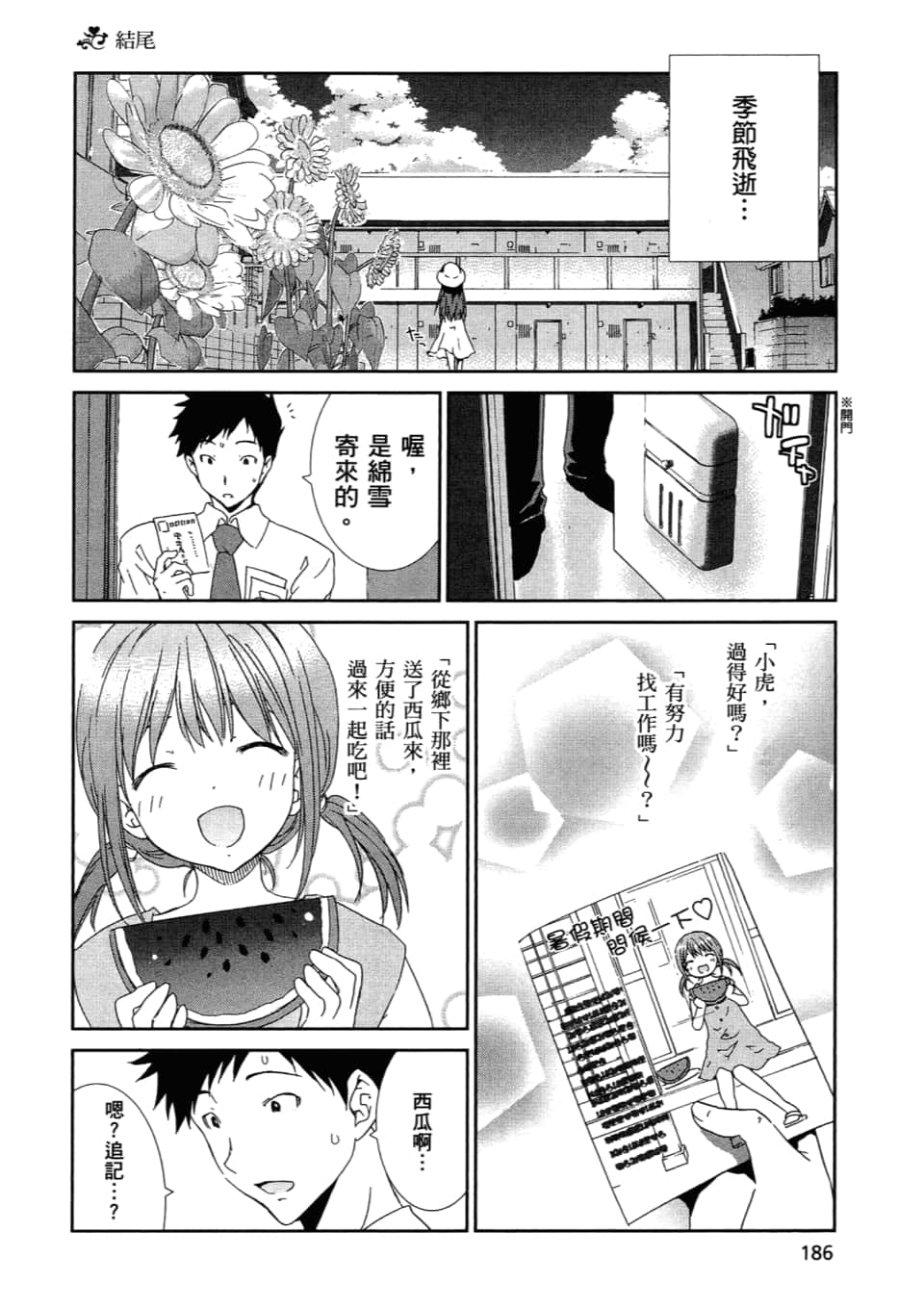 Page 188