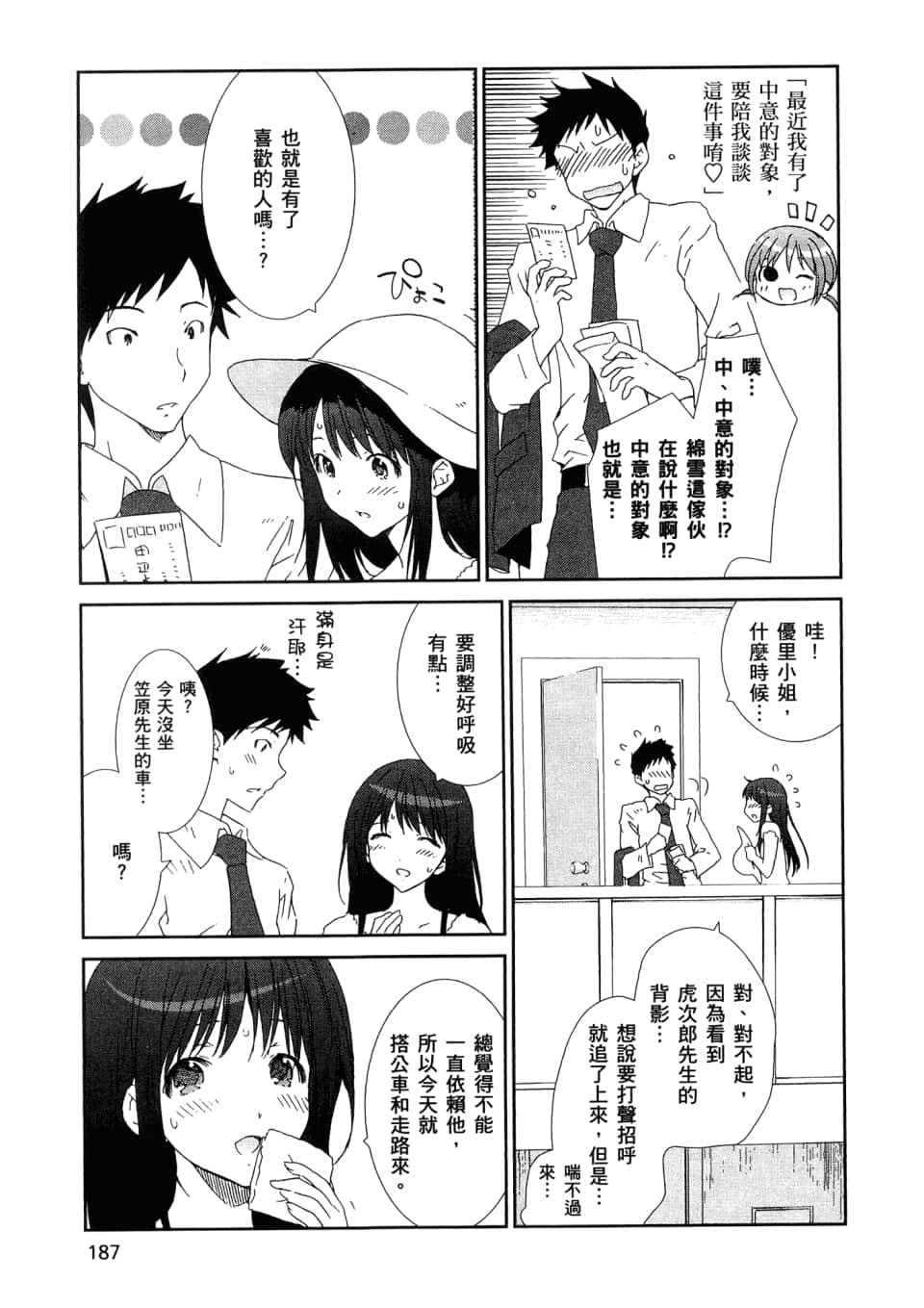 Page 189