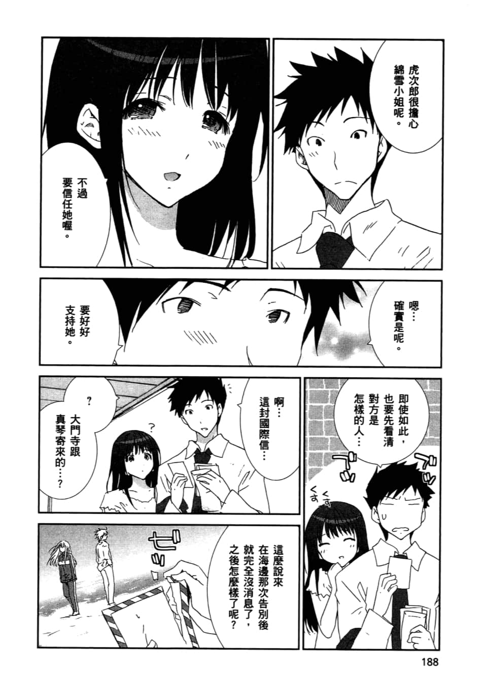 Page 190