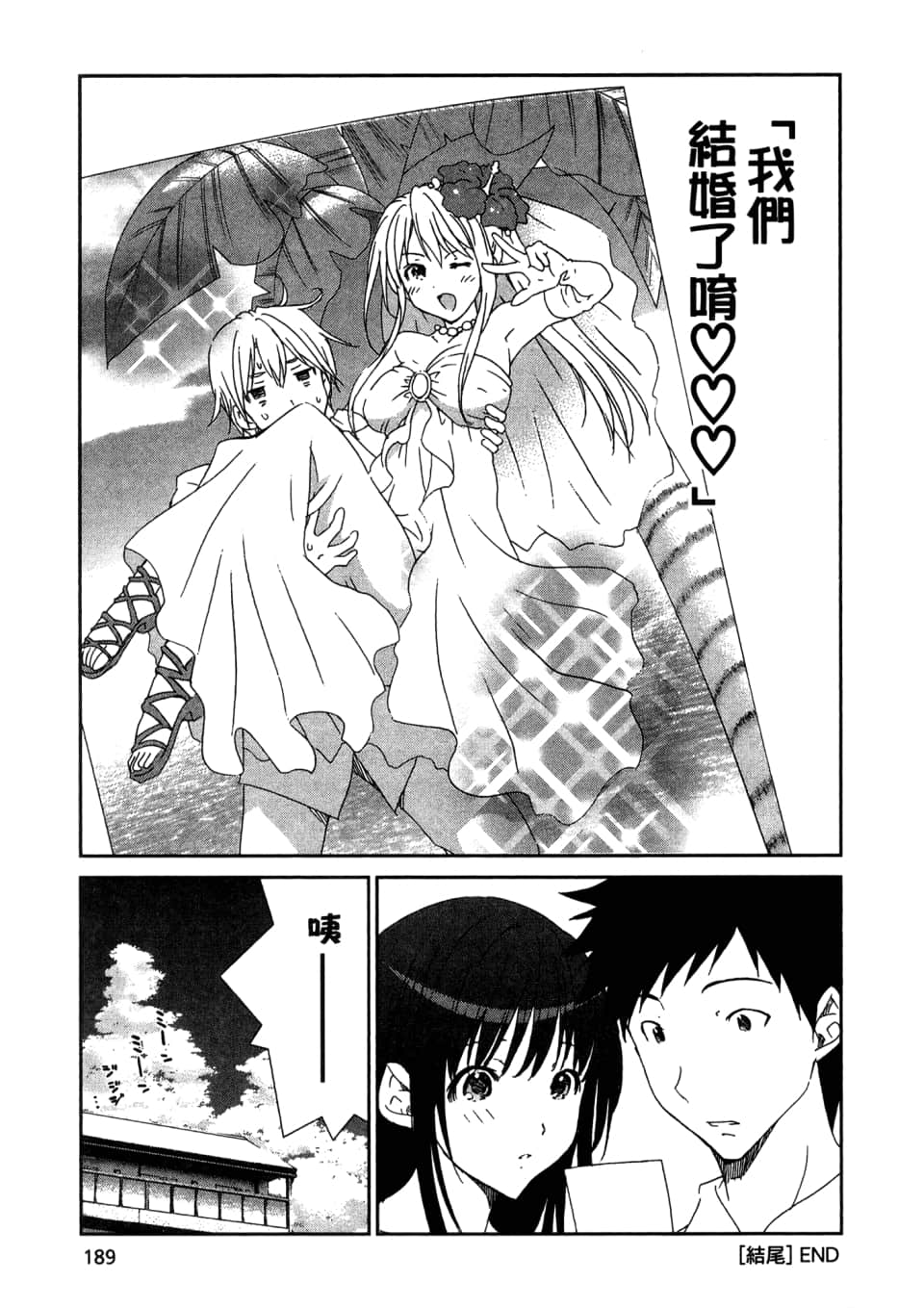 Page 191