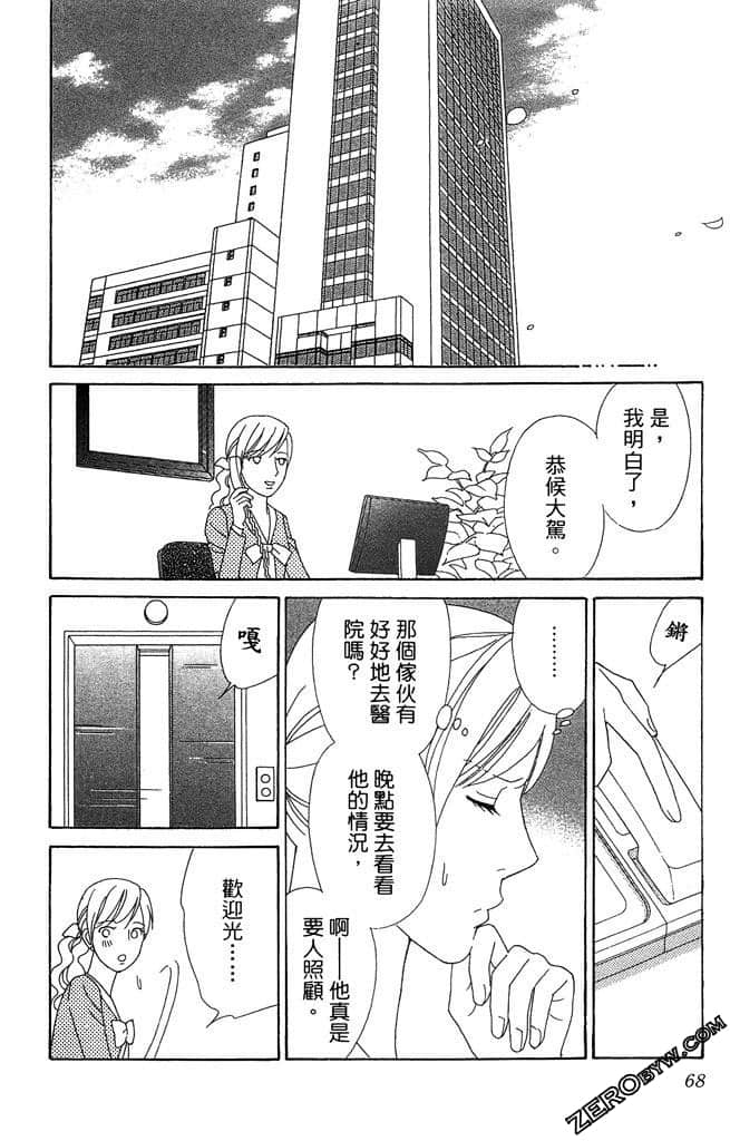 Page 69