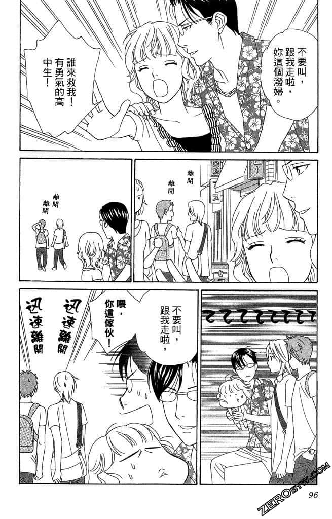 Page 97