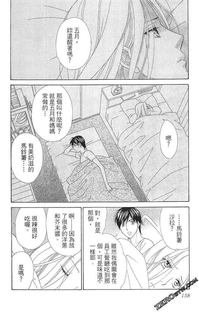 Page 159