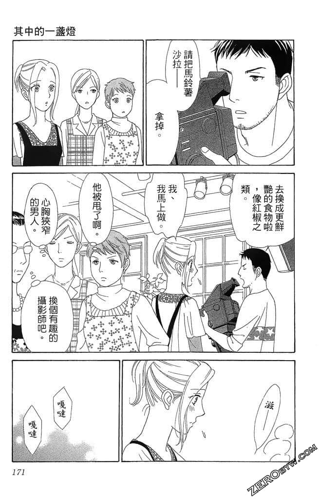 Page 172