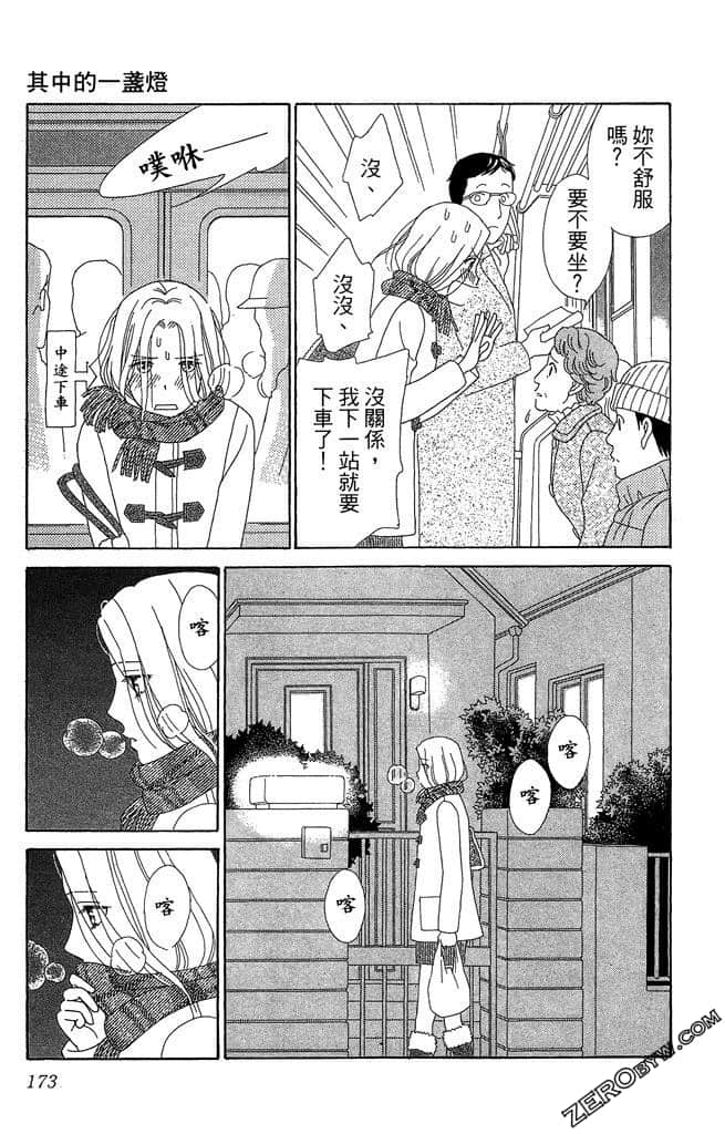 Page 174