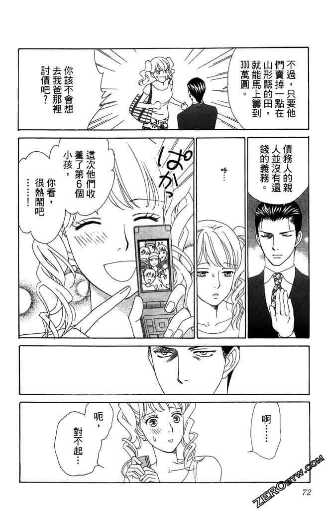 Page 71