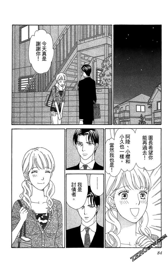 Page 83