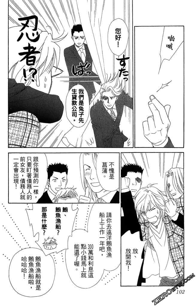 Page 101