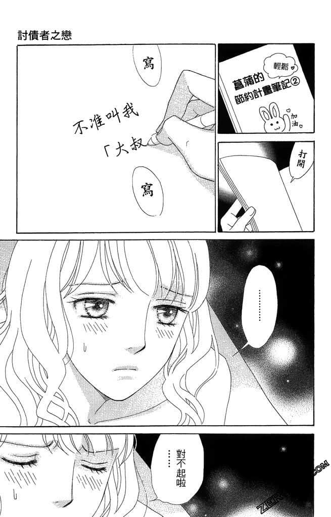 Page 106