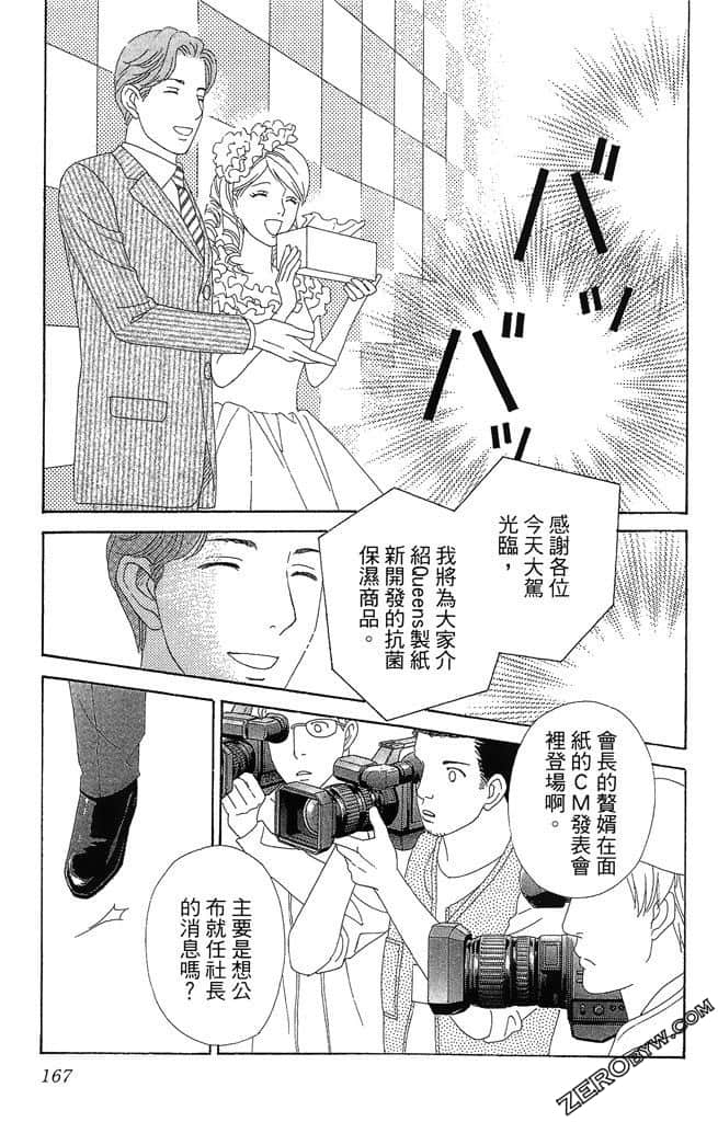 Page 166