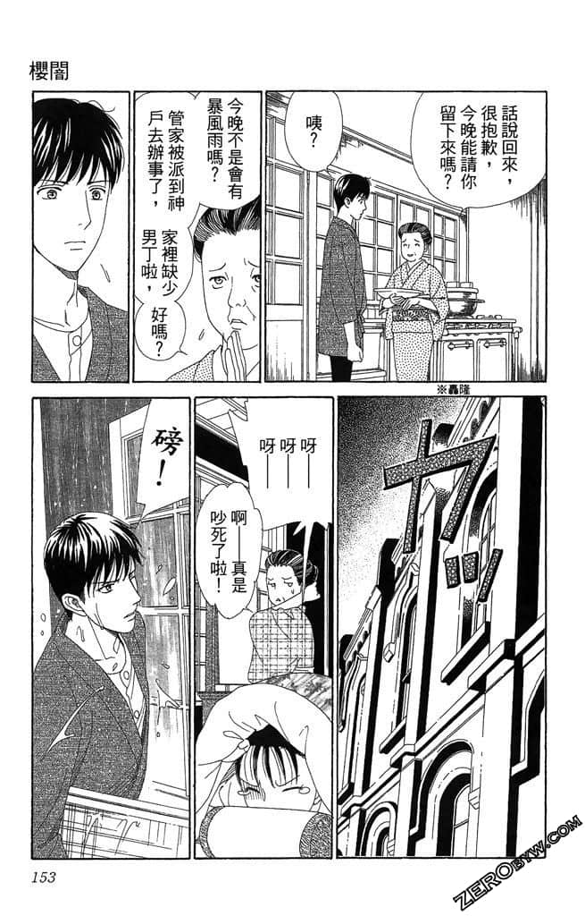 Page 154