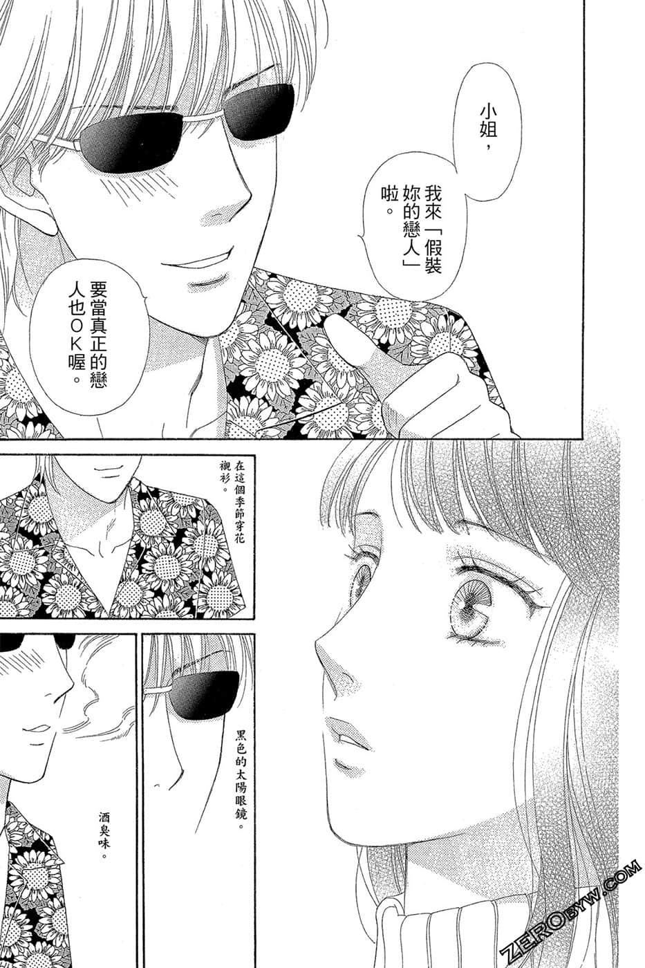 Page 74