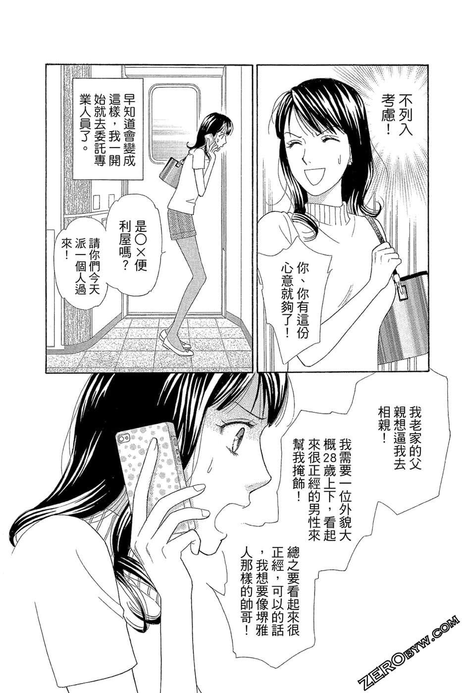 Page 75