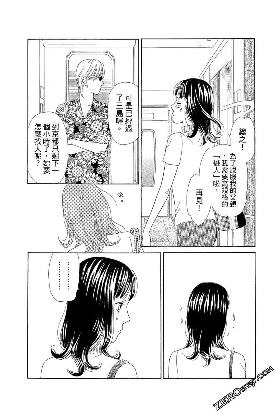 Page 79