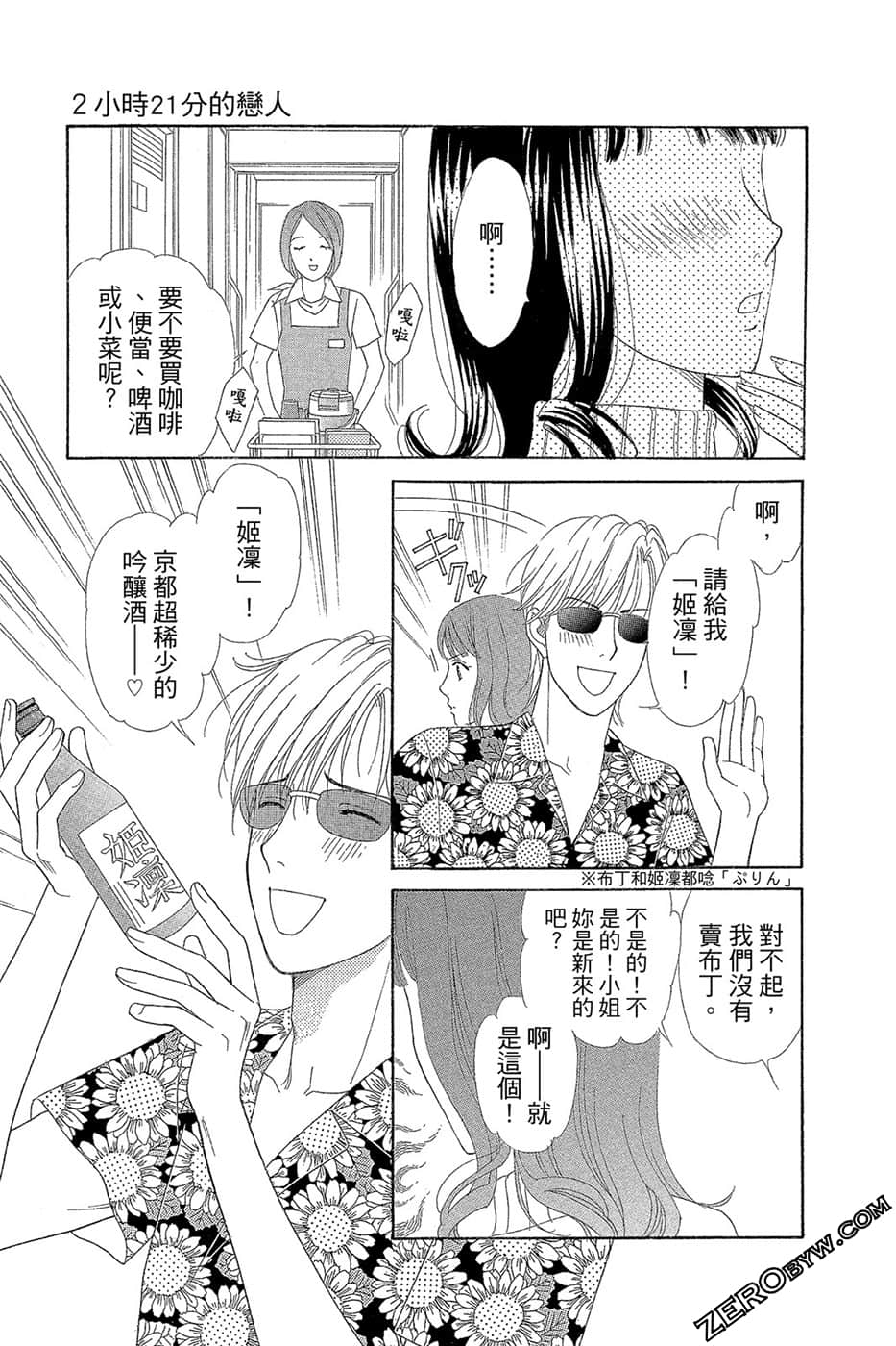 Page 82