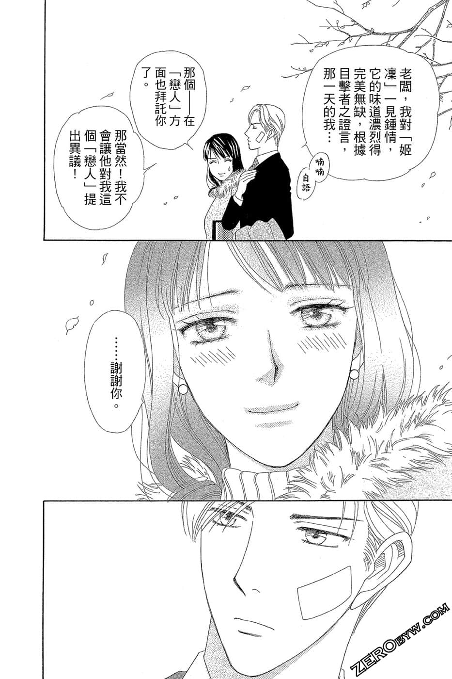 Page 101