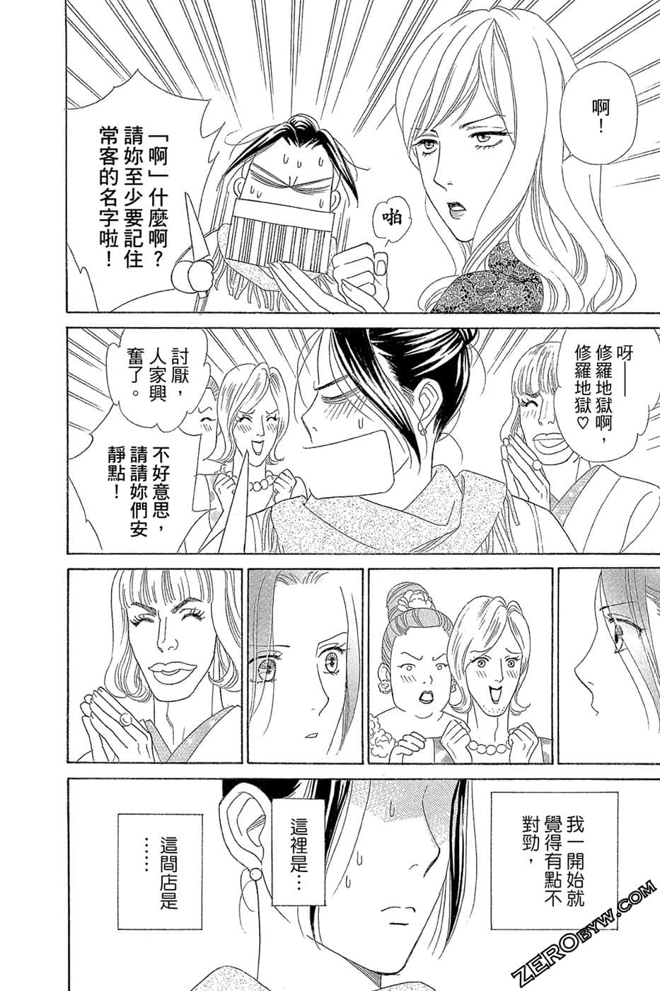 Page 113