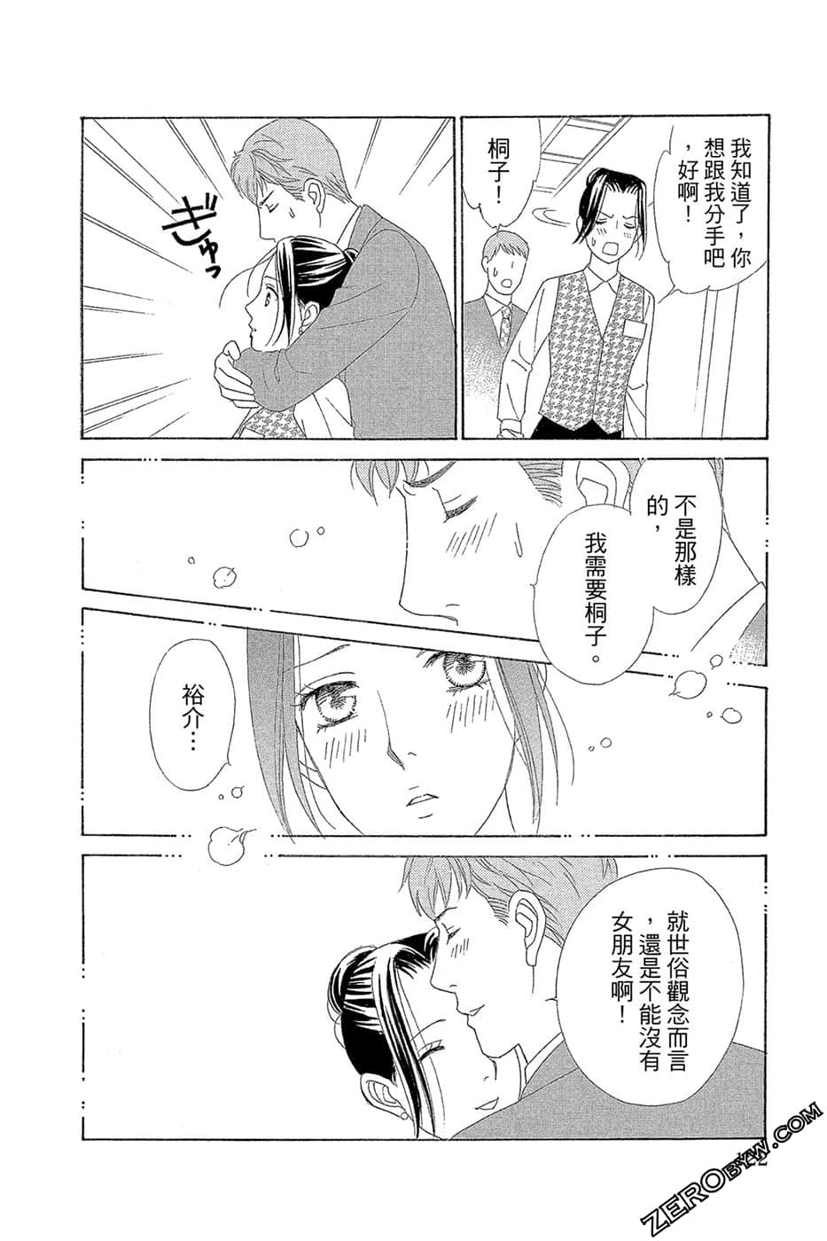Page 121