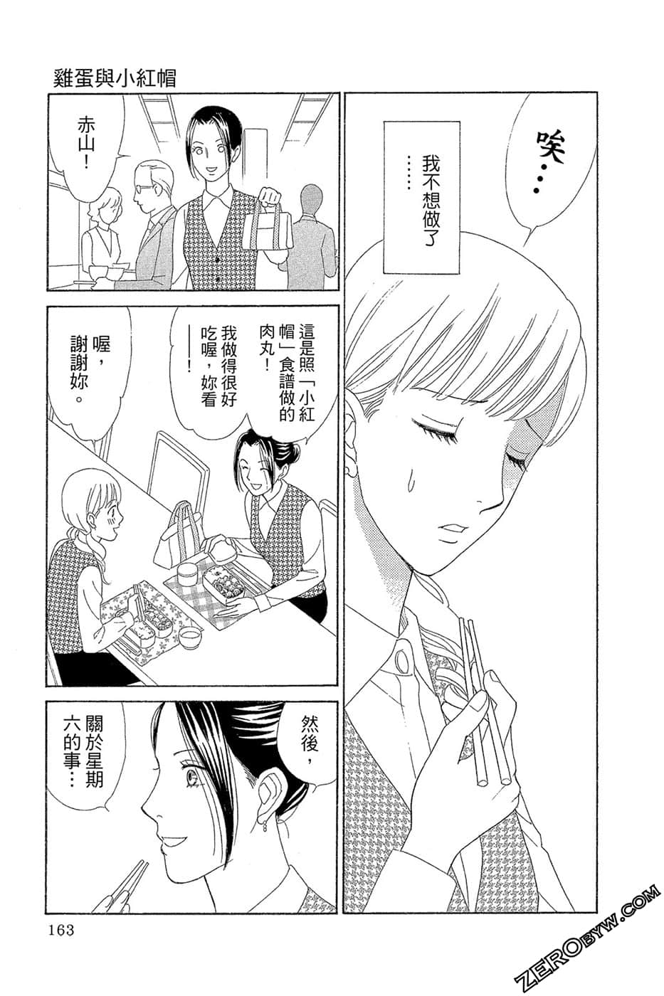 Page 162