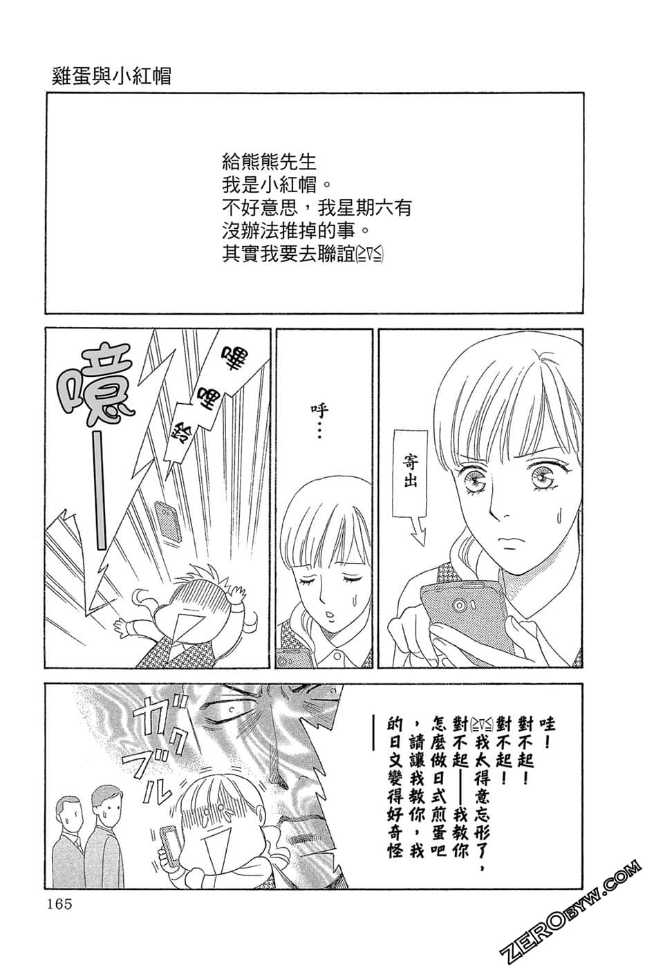 Page 164