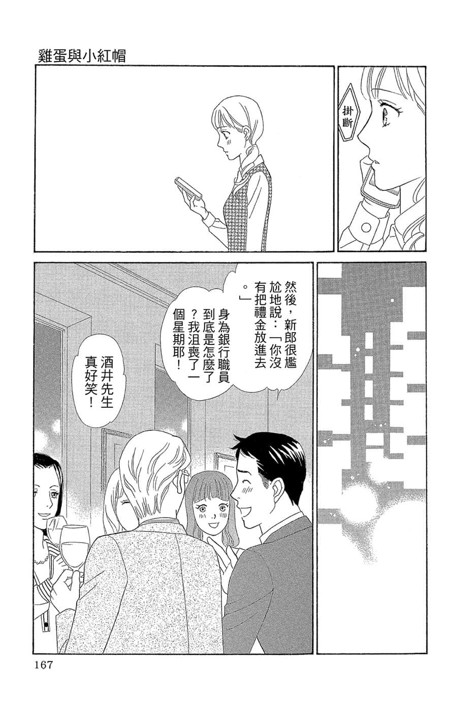 Page 166