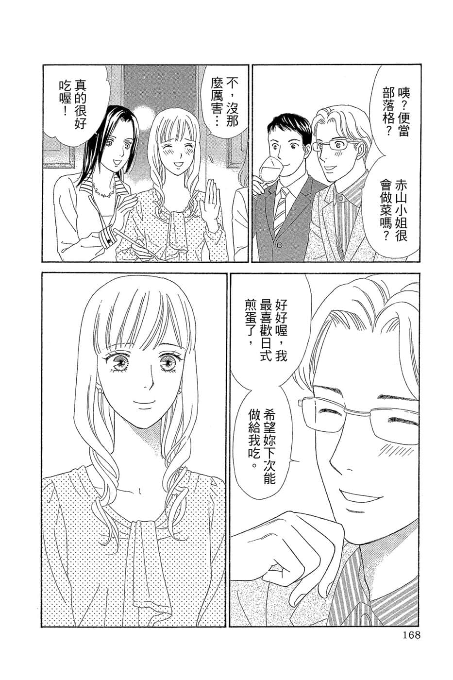 Page 167