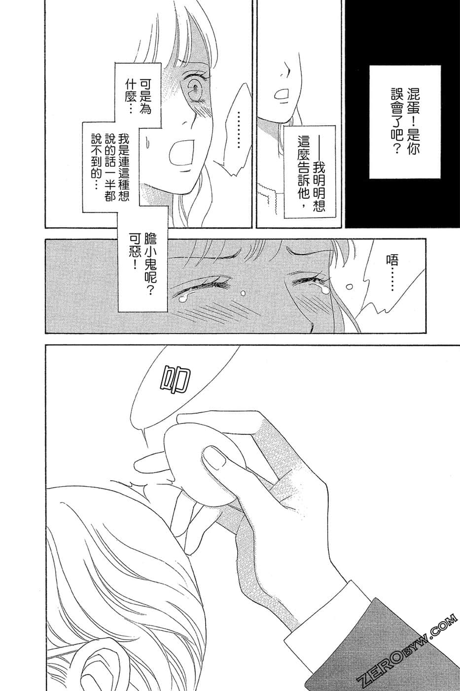 Page 171