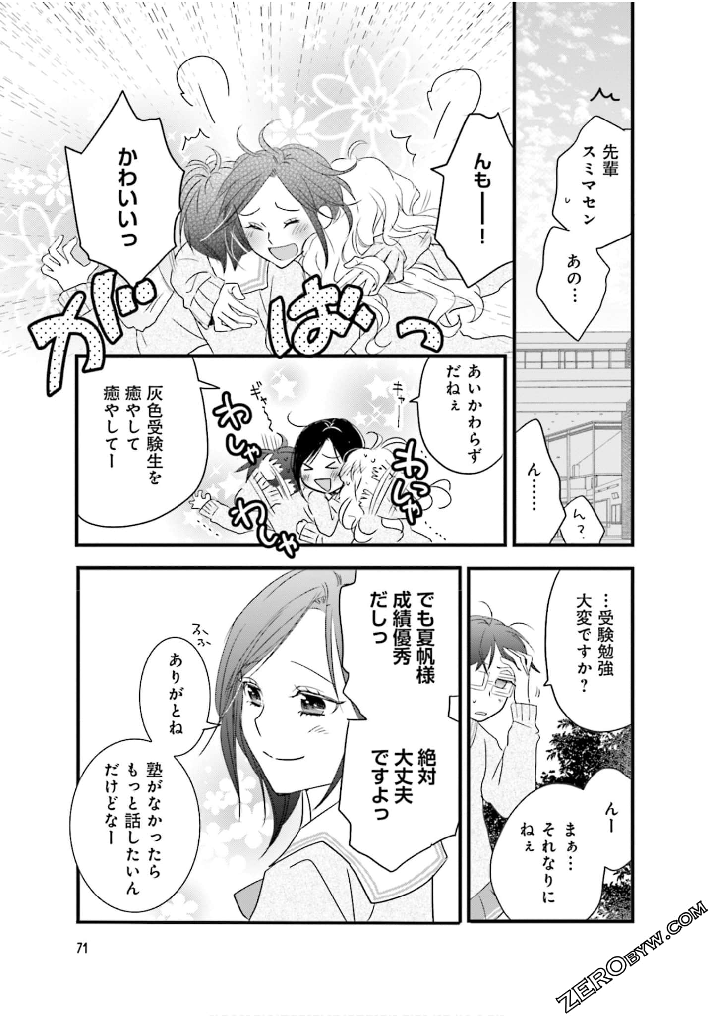Page 73