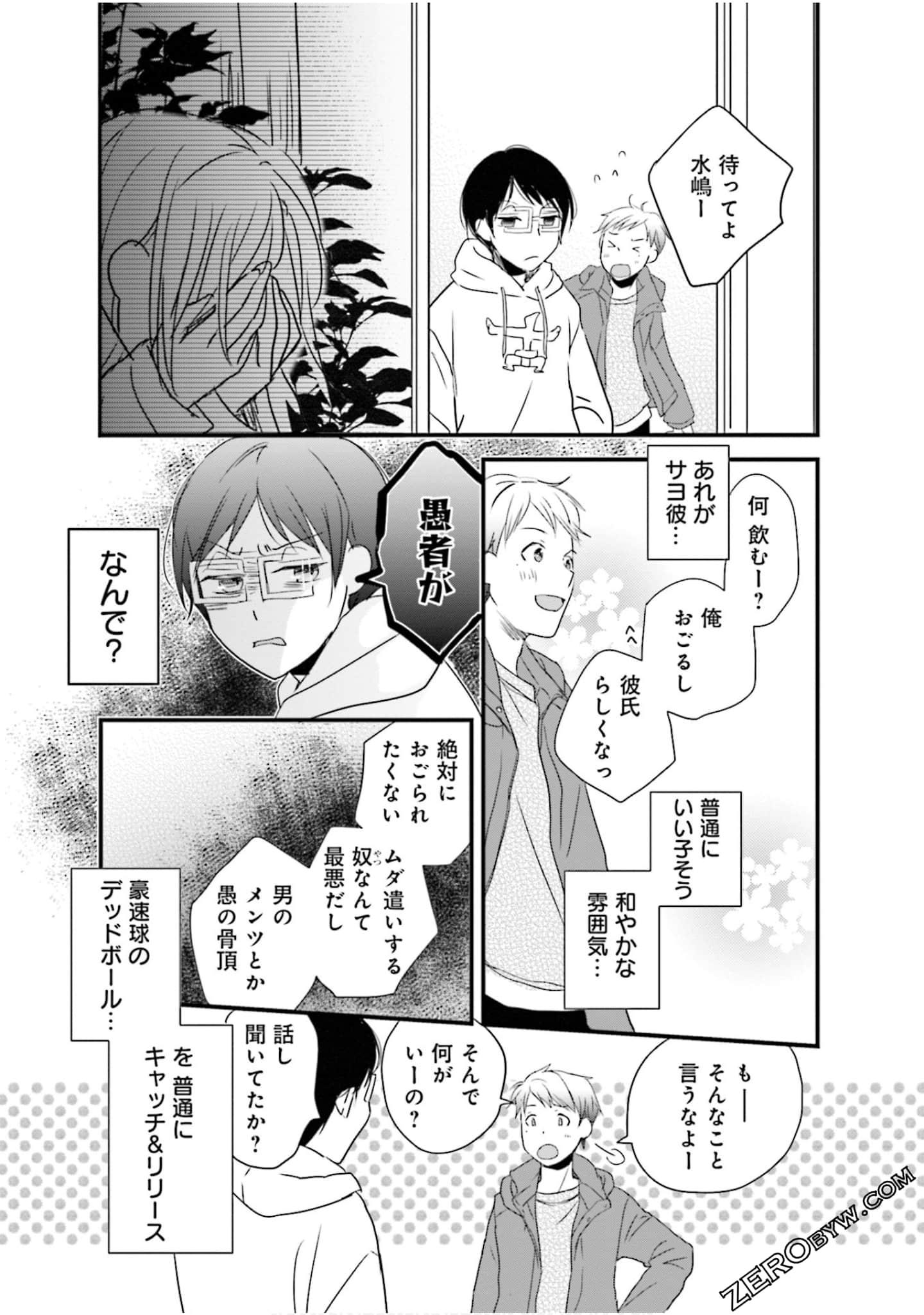 Page 83