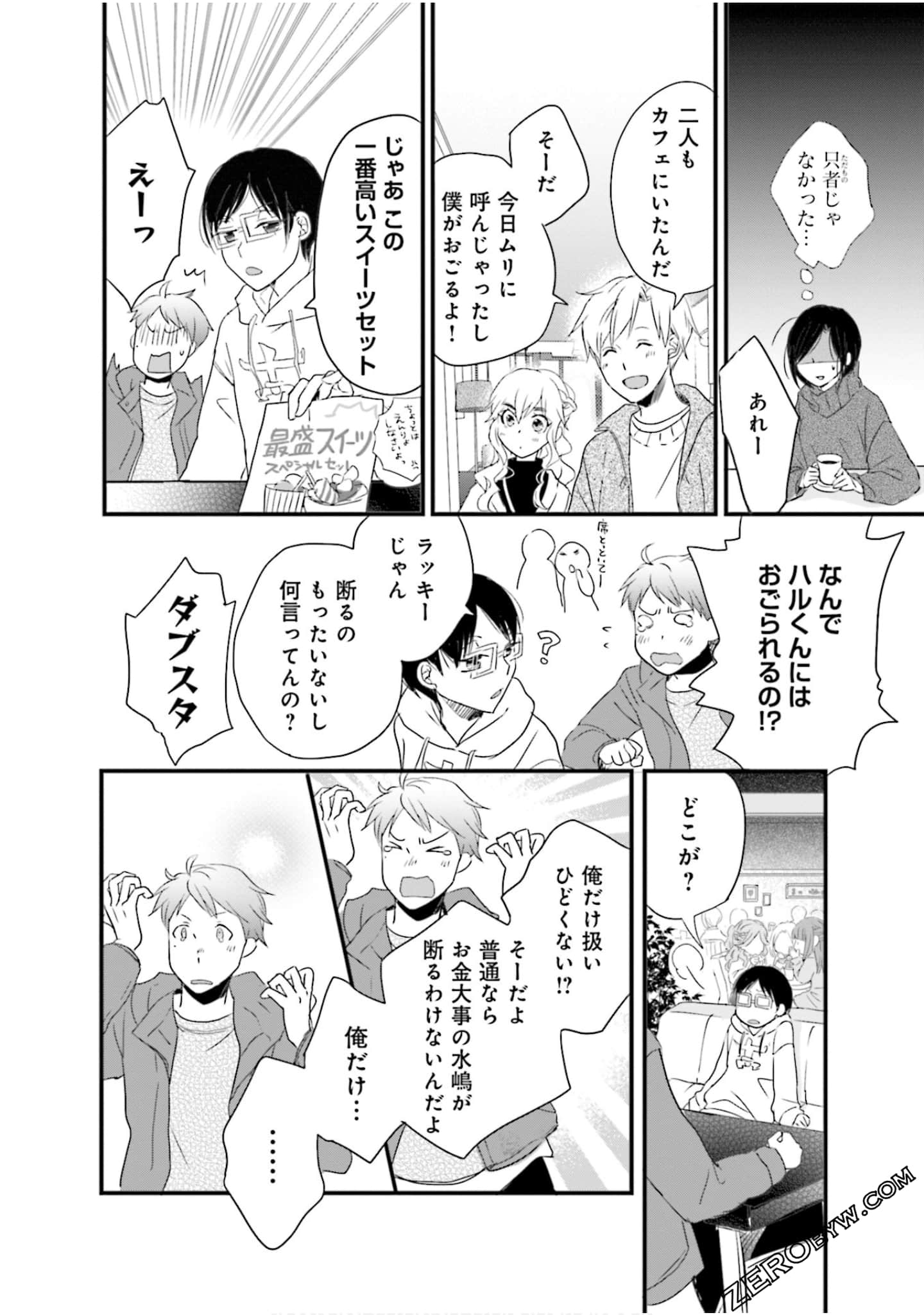 Page 84