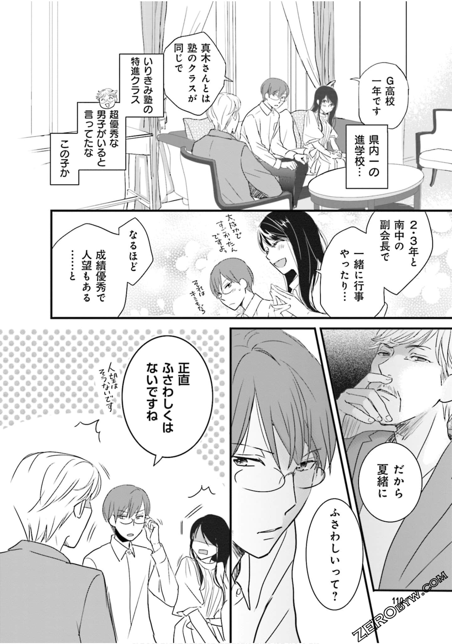 Page 112